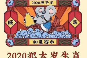 属兔2023犯太岁 属兔2023犯太岁带什么吉祥物