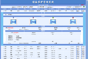 设备管理系统 设备管理系统192.168.101.1
