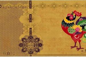 2023年鸡年生肖钞(2023年生肖纪念币)