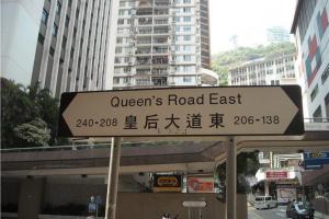 香港中心大道什么生肖