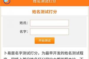 八字测五行 中国算命最准的免费网站