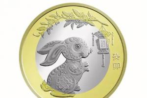 兔年纪念币第二次预约时间 兔年纪念币第二次预约时间及银行